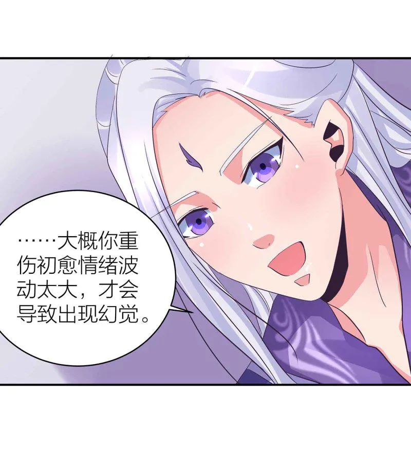 第89话 谎言 第5页