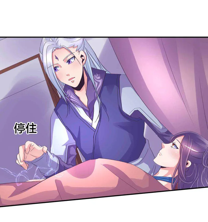 第89话 谎言 第8页