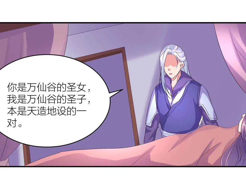 第89话 谎言 第11页
