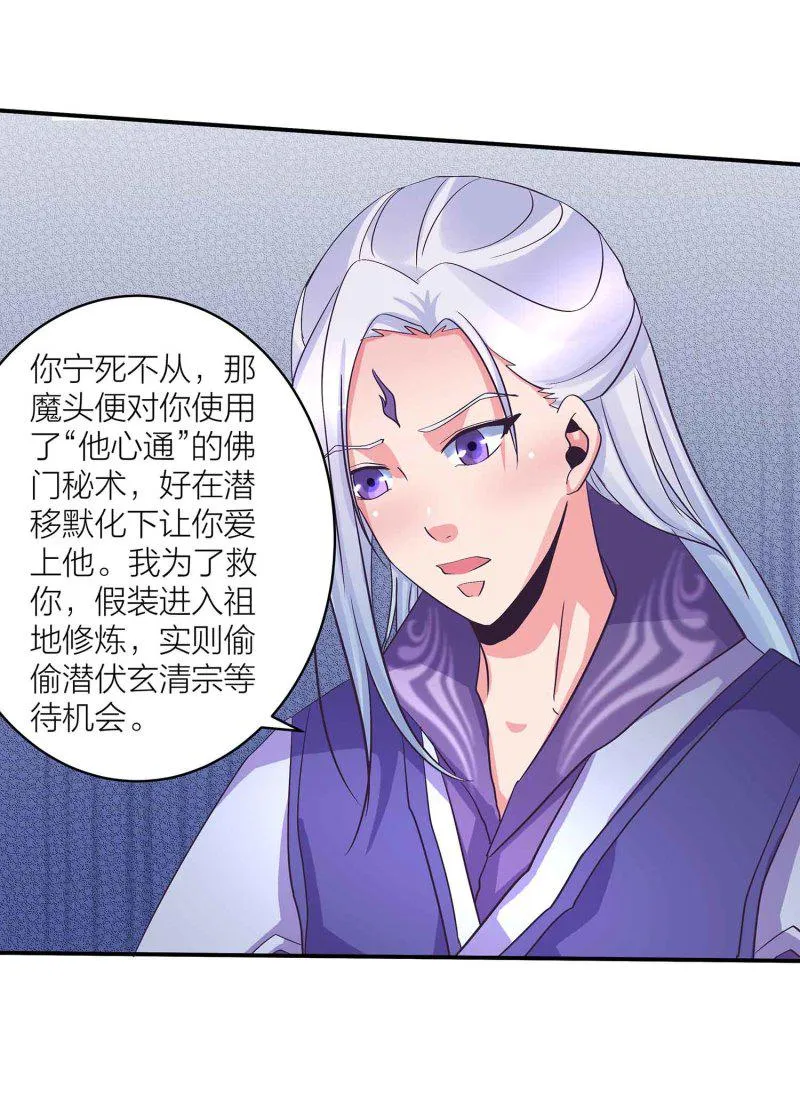 第89话 谎言 第13页
