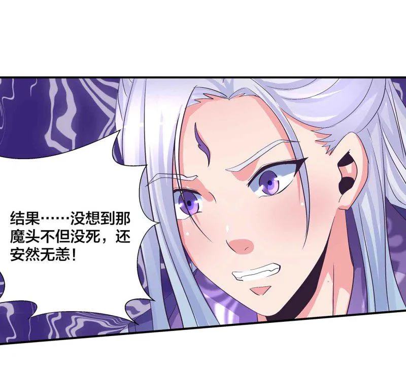 第89话 谎言 第15页