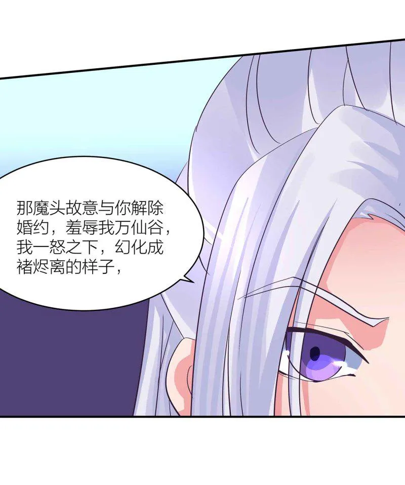 第89话 谎言 第16页
