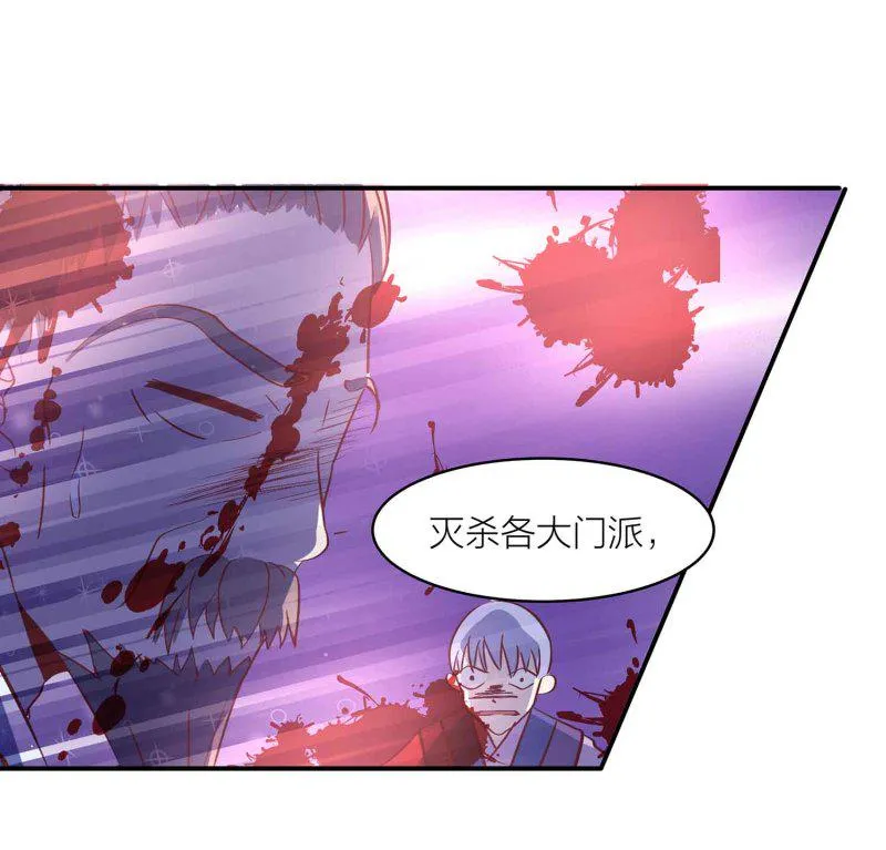 第89话 谎言 第17页