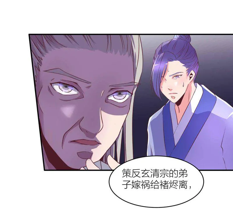 第89话 谎言 第18页