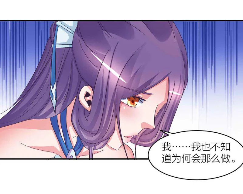 第89话 谎言 第20页