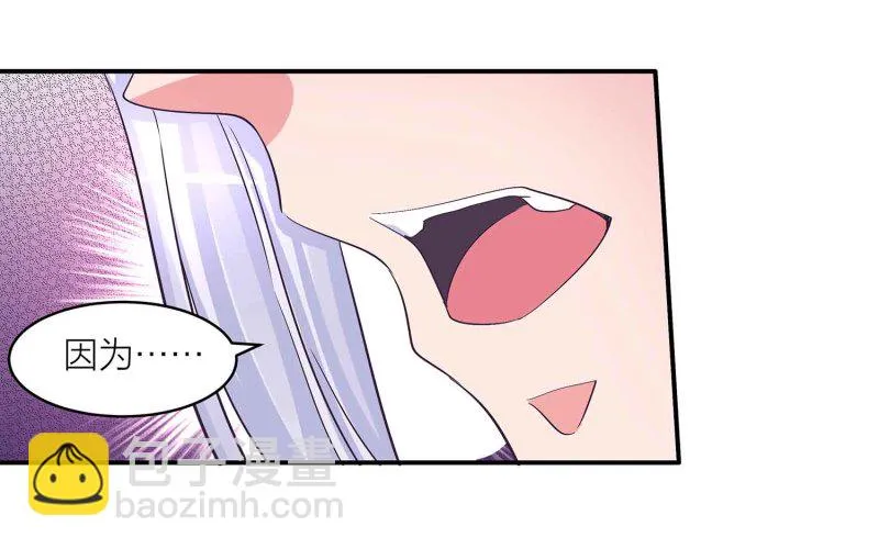 第89话 谎言 第21页