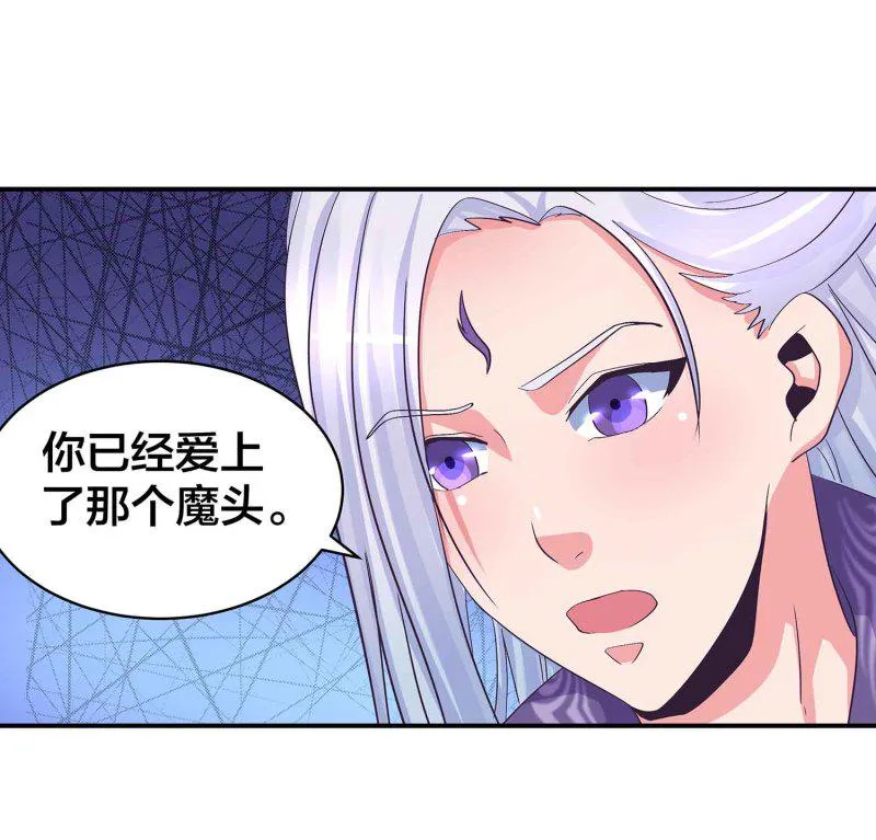 第89话 谎言 第22页