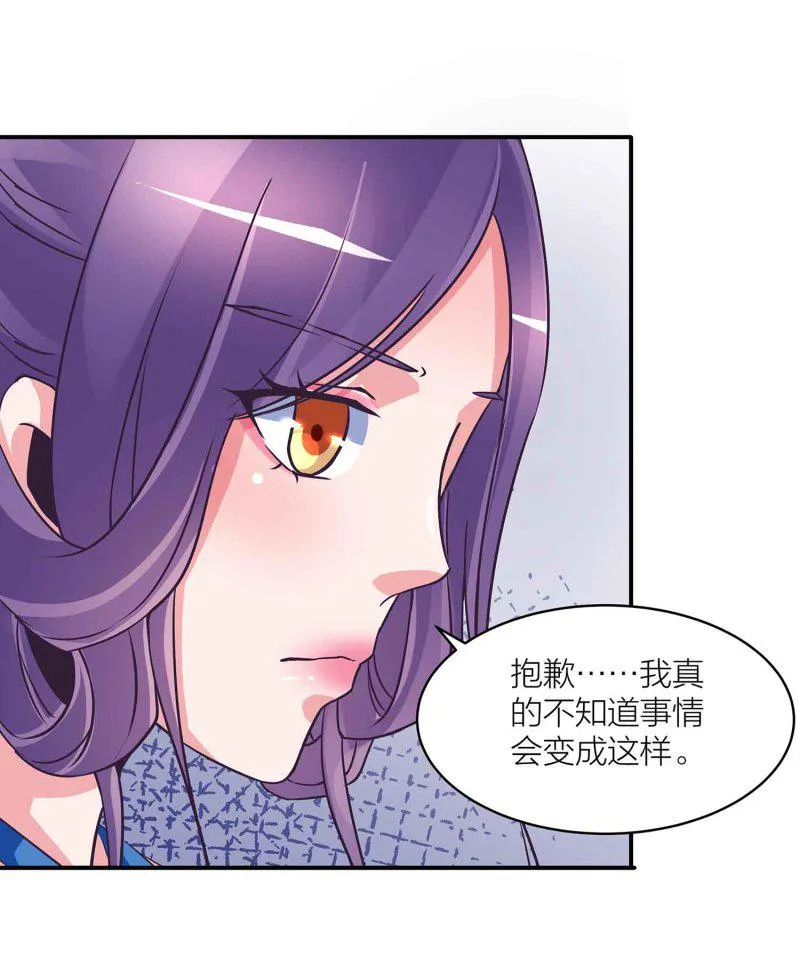 第89话 谎言 第26页