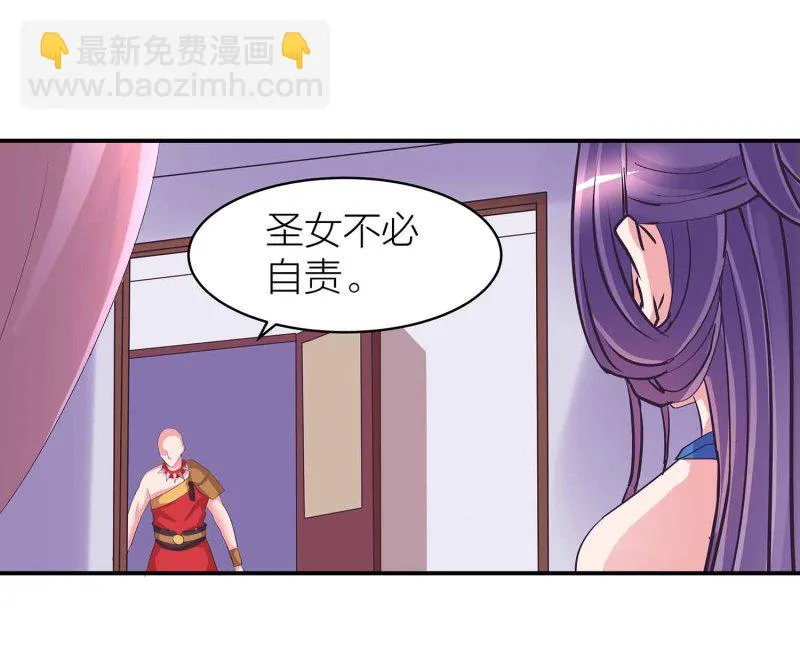 第89话 谎言 第27页