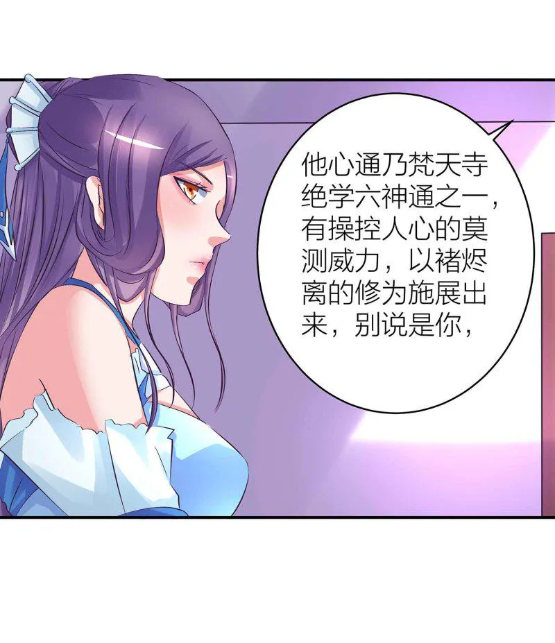 第89话 谎言 第28页