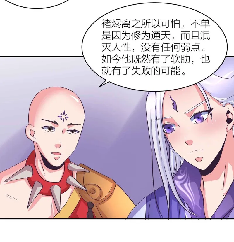 第89话 谎言 第33页