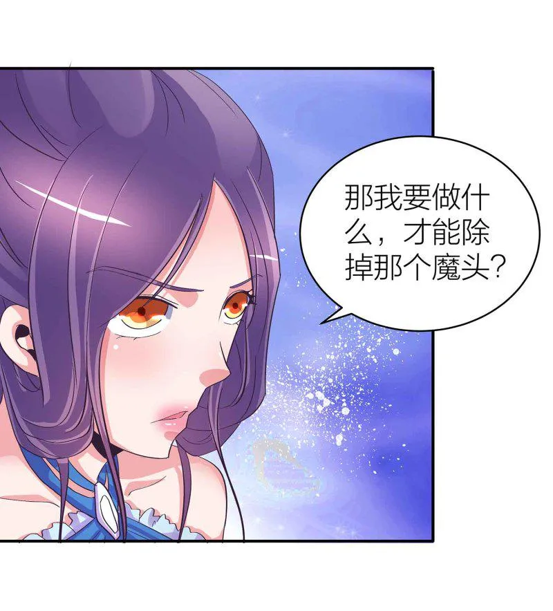 第89话 谎言 第34页