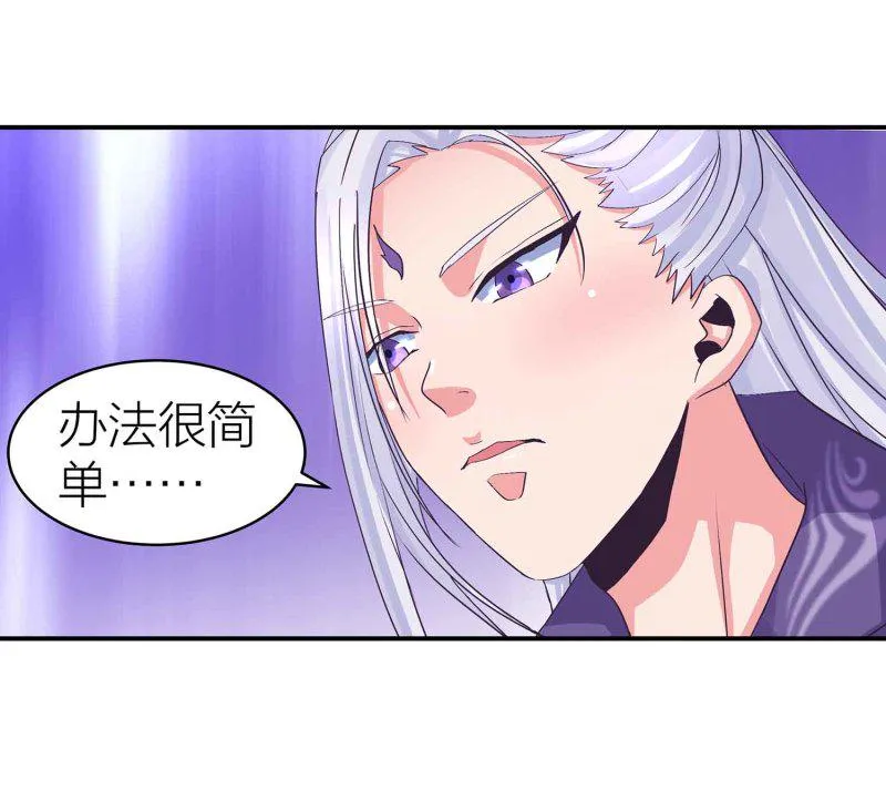 第89话 谎言 第35页