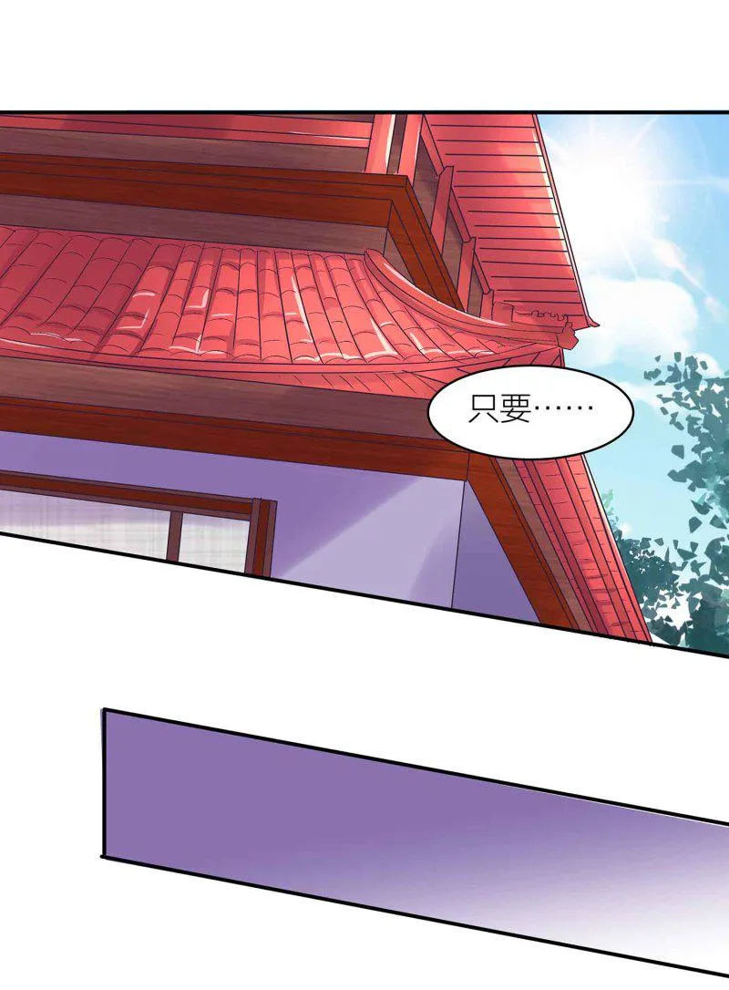 第89话 谎言 第36页