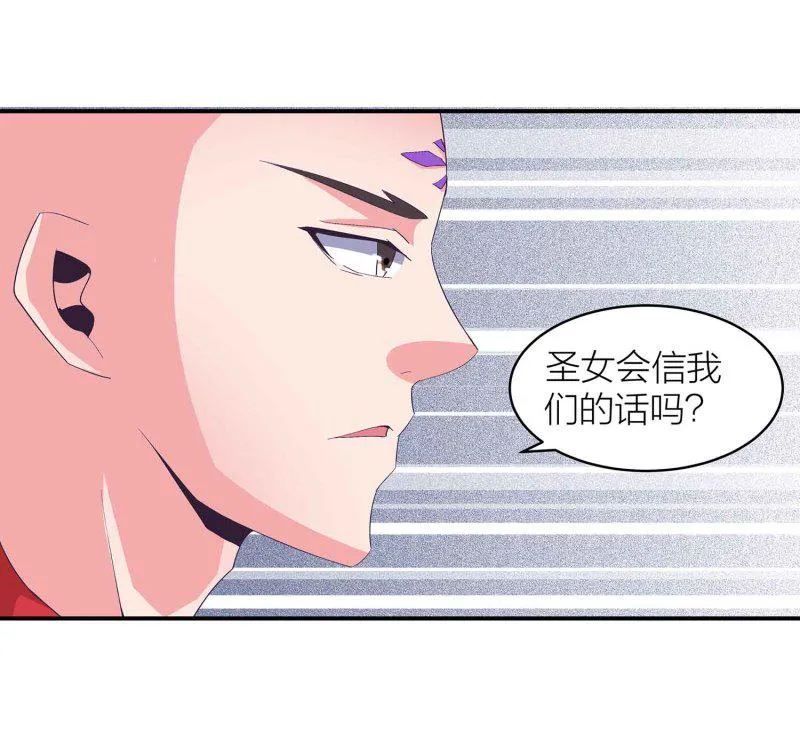 第89话 谎言 第38页