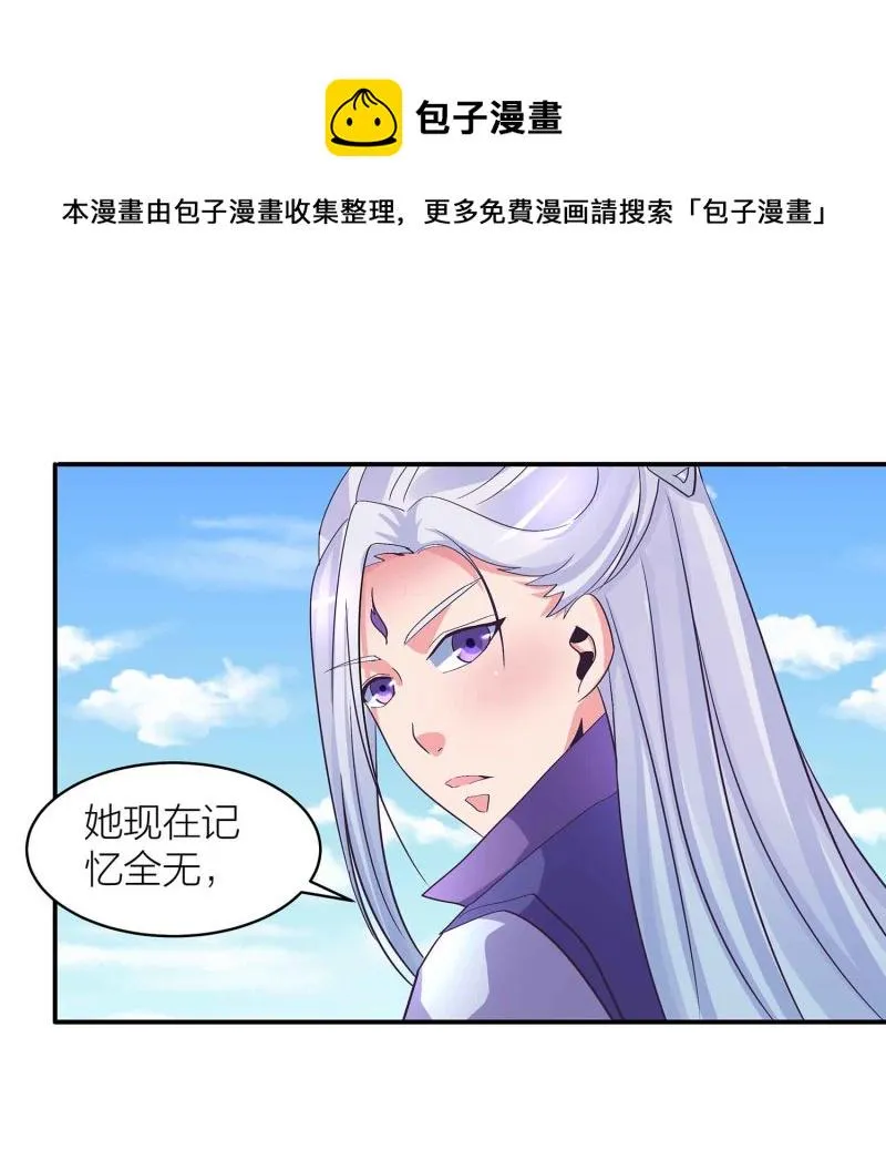 第89话 谎言 第39页