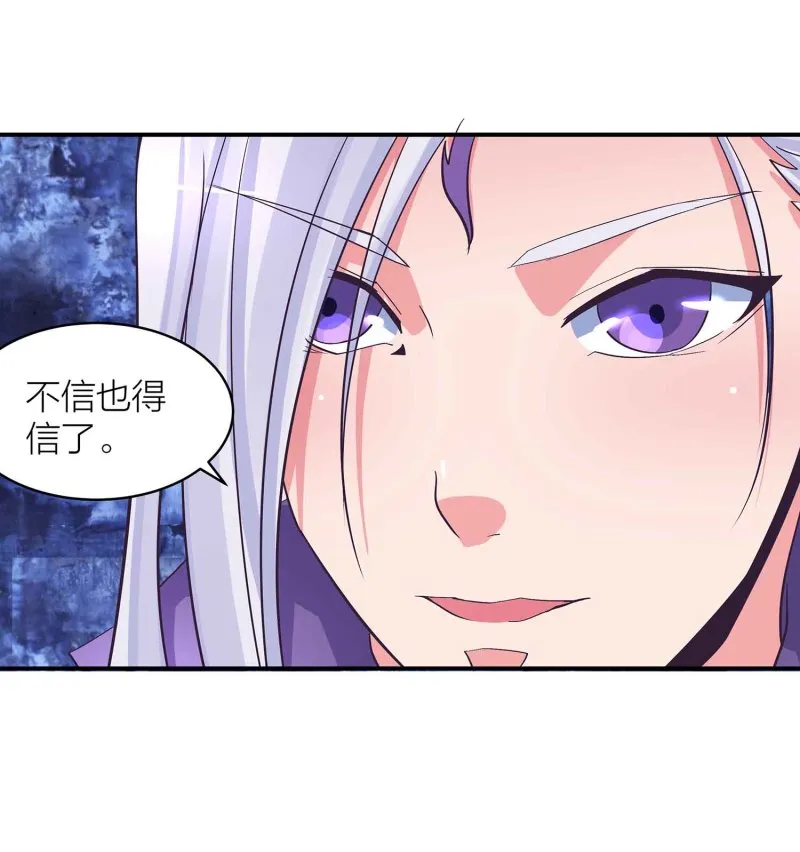 第89话 谎言 第40页