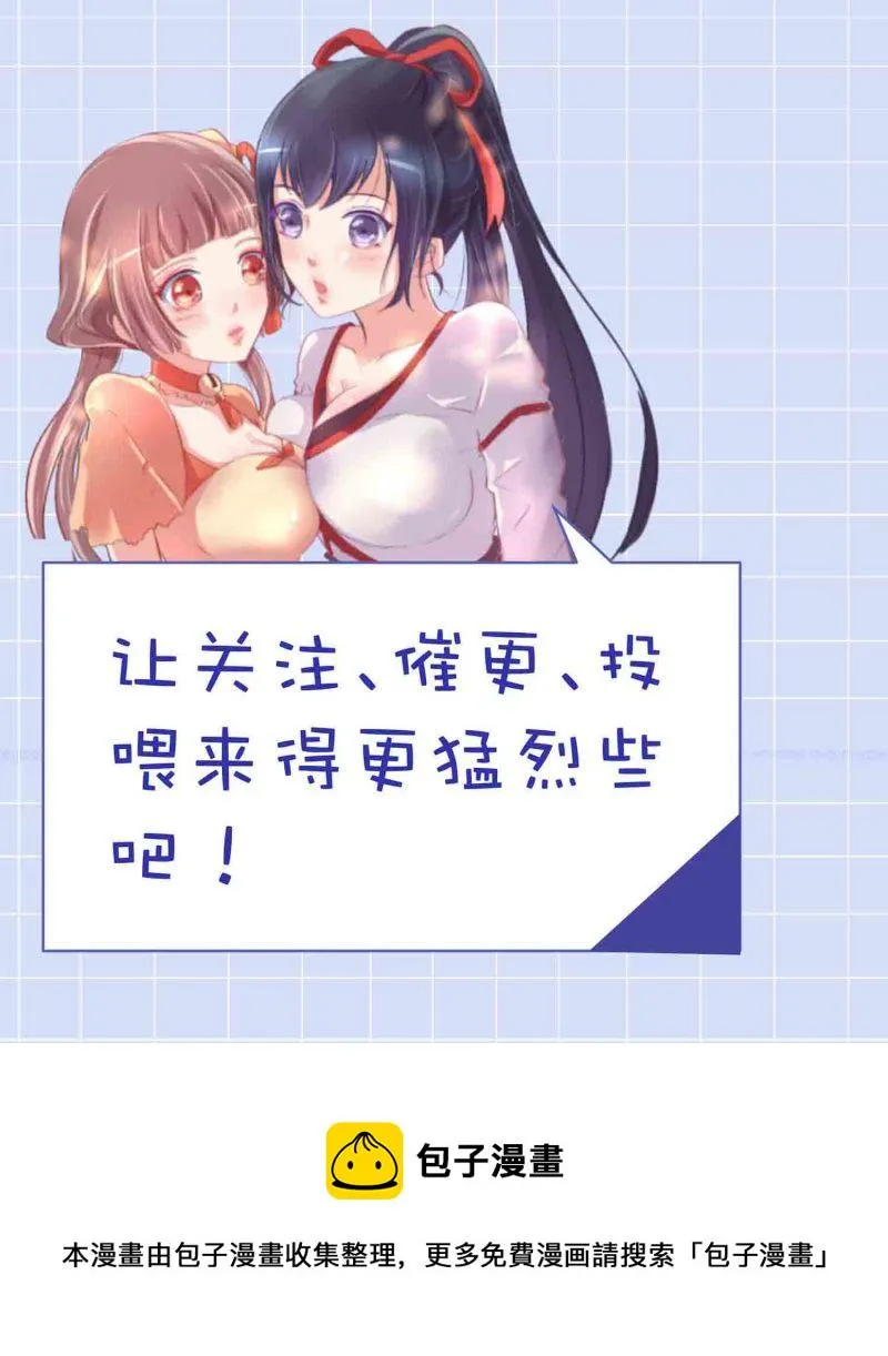第89话 谎言 第41页