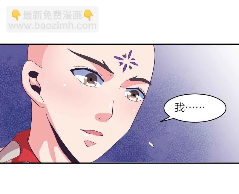 第90话 再遇小卿卿 第3页
