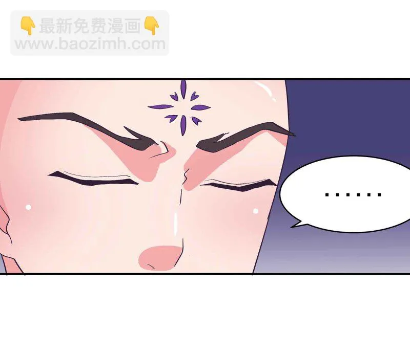 第90话 再遇小卿卿 第5页