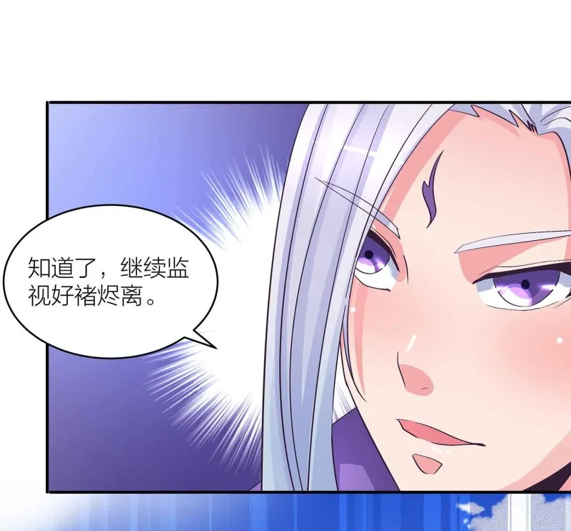 第90话 再遇小卿卿 第9页