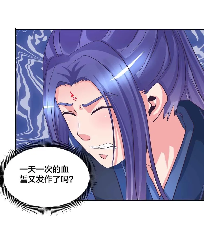 第90话 再遇小卿卿 第12页