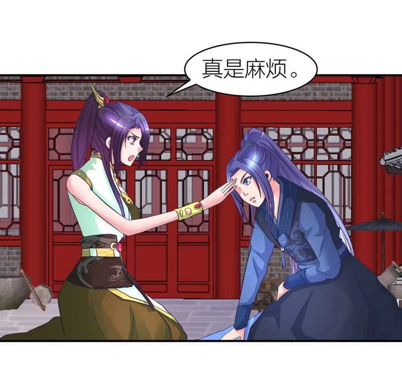 第90话 再遇小卿卿 第14页