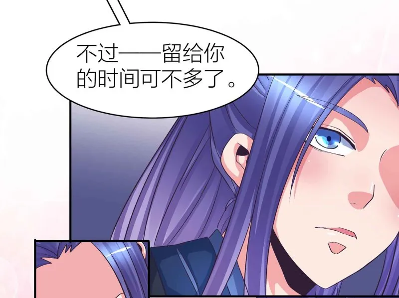 第90话 再遇小卿卿 第17页