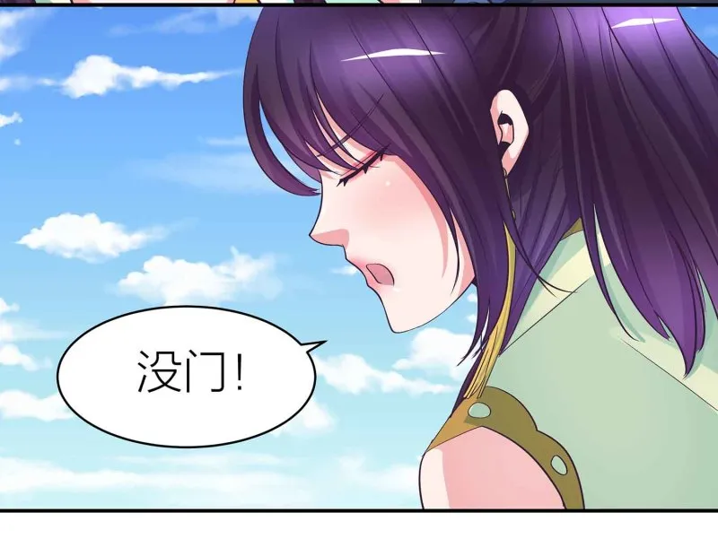 第90话 再遇小卿卿 第19页
