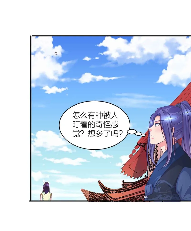 第90话 再遇小卿卿 第23页