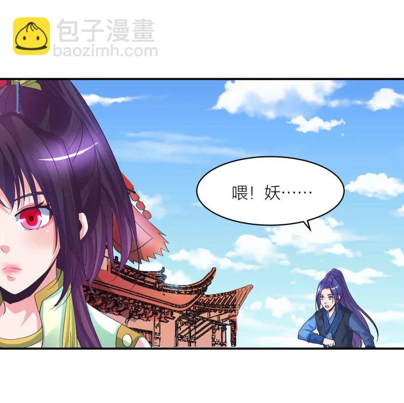 第90话 再遇小卿卿 第24页