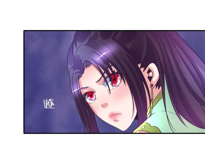 第90话 再遇小卿卿 第25页