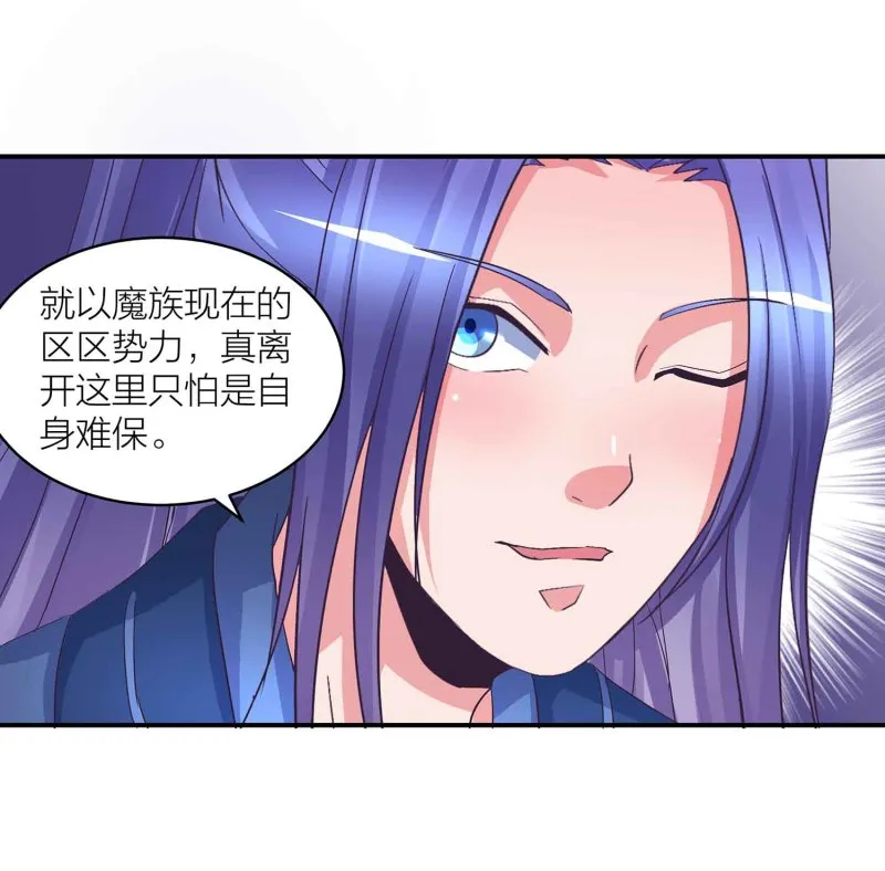 第90话 再遇小卿卿 第30页
