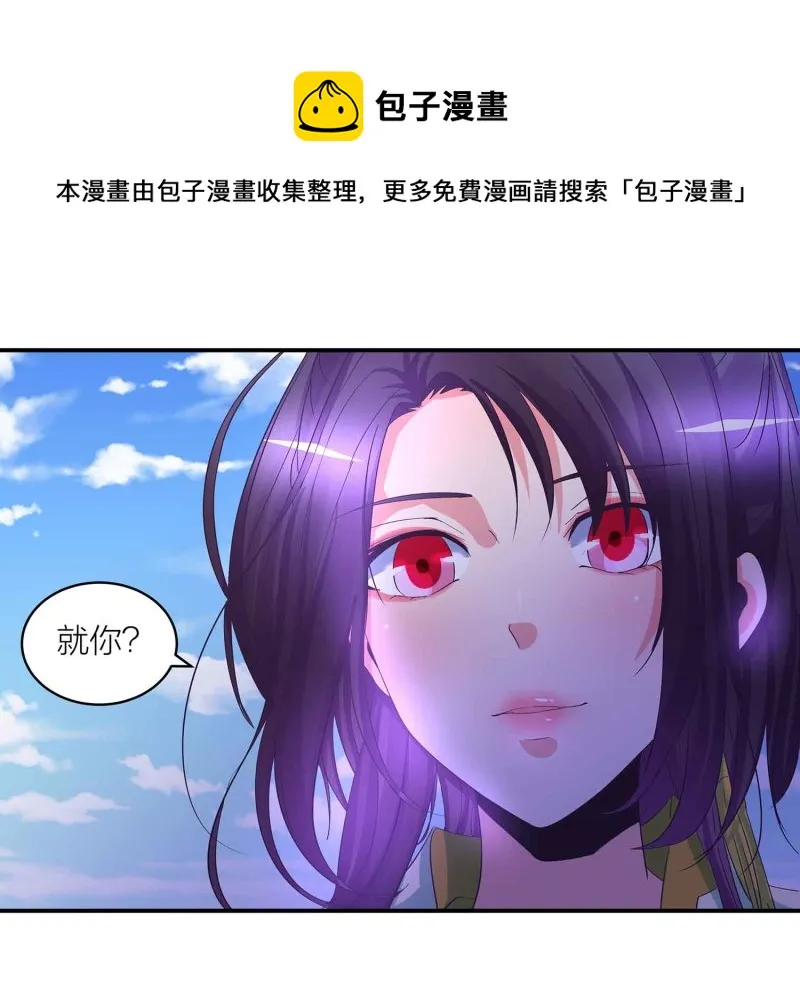 第90话 再遇小卿卿 第34页