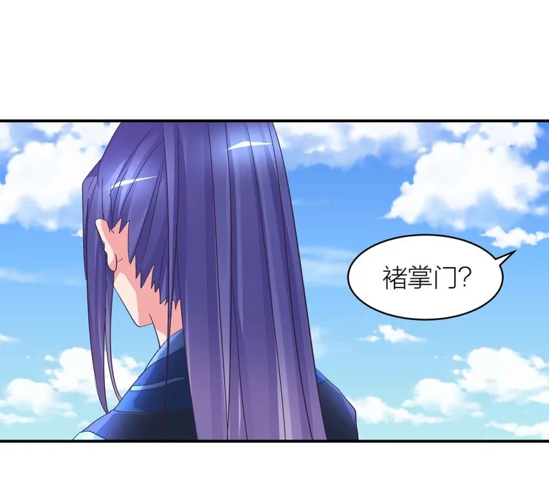 第90话 再遇小卿卿 第35页