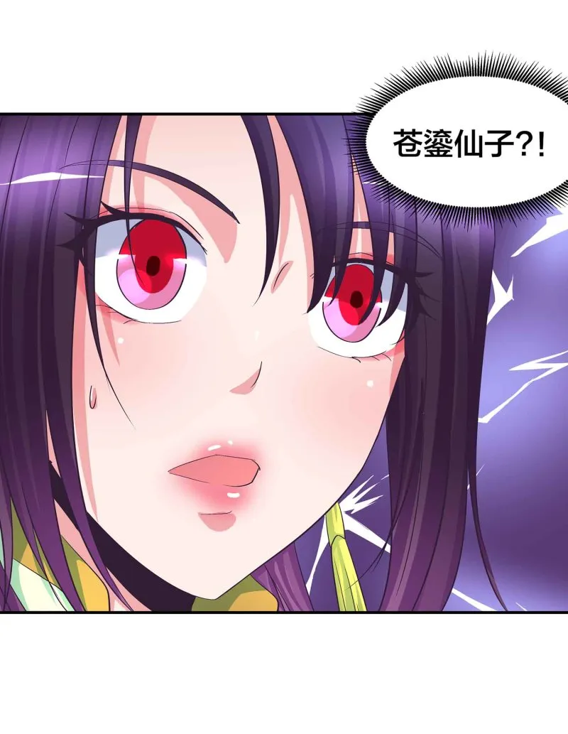 第90话 再遇小卿卿 第39页