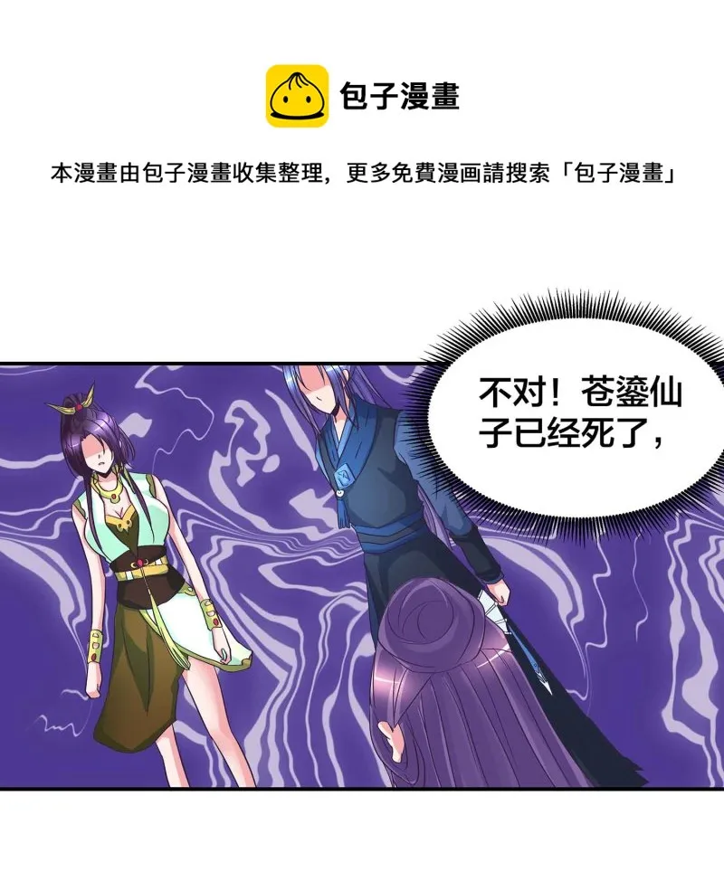 第91话 齐人之福 第1页