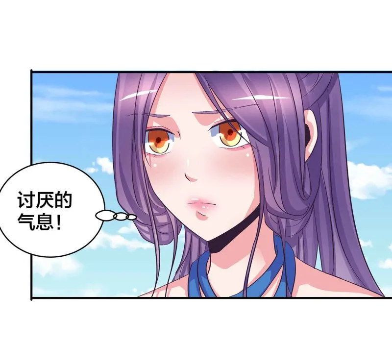 第91话 齐人之福 第3页