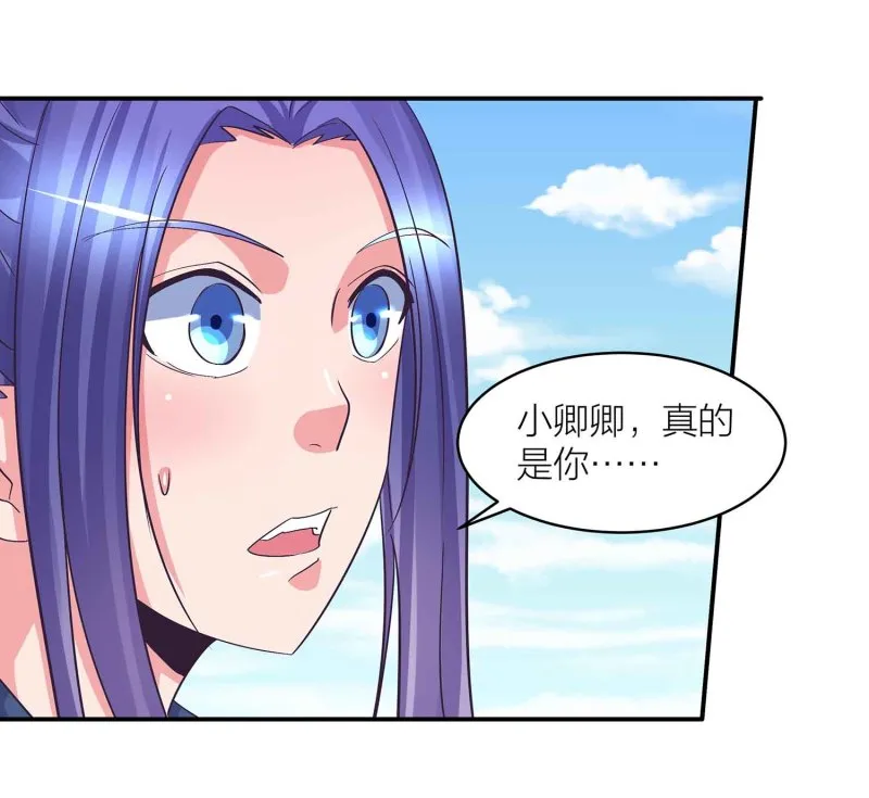 第91话 齐人之福 第4页