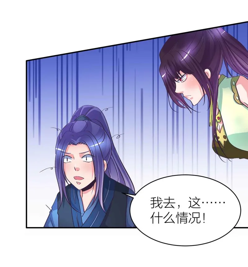 第91话 齐人之福 第9页