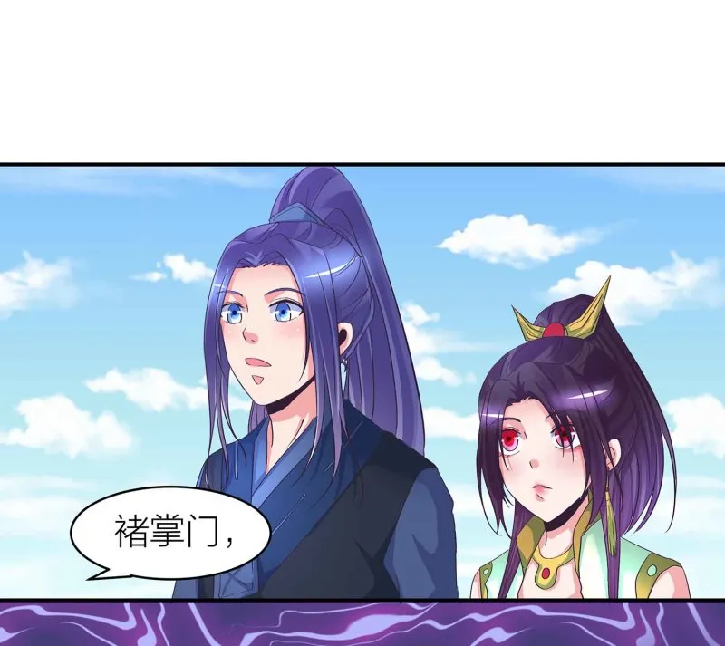 第91话 齐人之福 第19页
