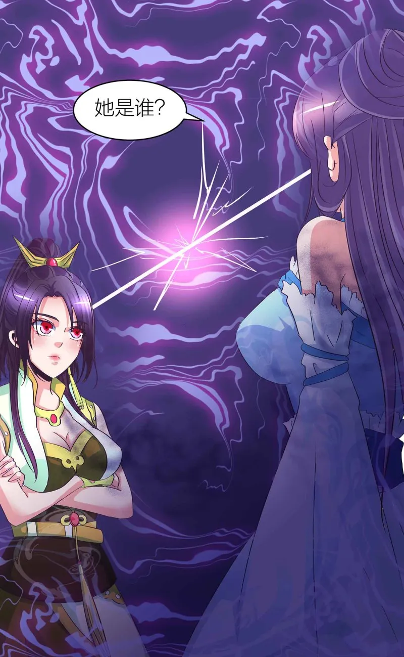 第91话 齐人之福 第20页