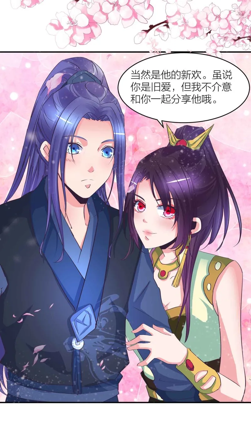 第91话 齐人之福 第22页
