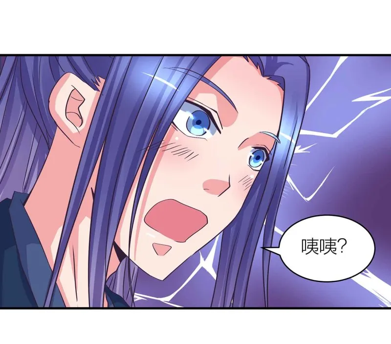 第91话 齐人之福 第26页