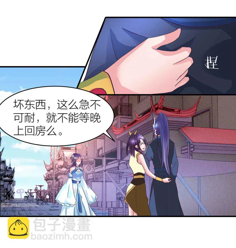 第91话 齐人之福 第27页