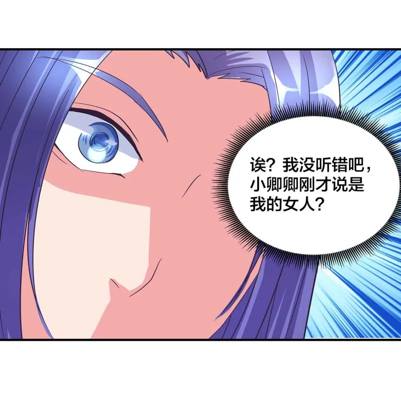 第91话 齐人之福 第31页