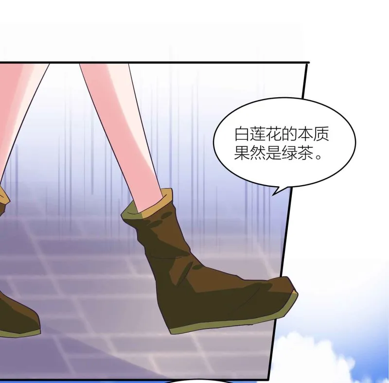 第91话 齐人之福 第32页