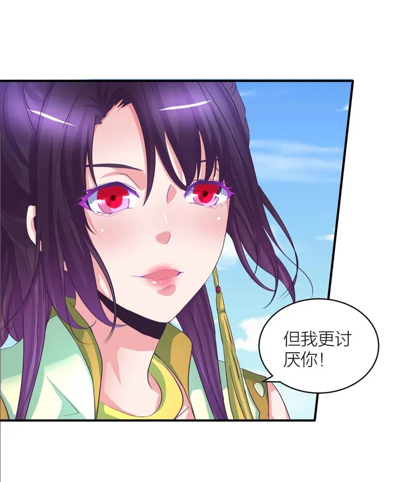 第91话 齐人之福 第37页