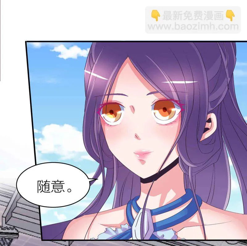 第91话 齐人之福 第38页