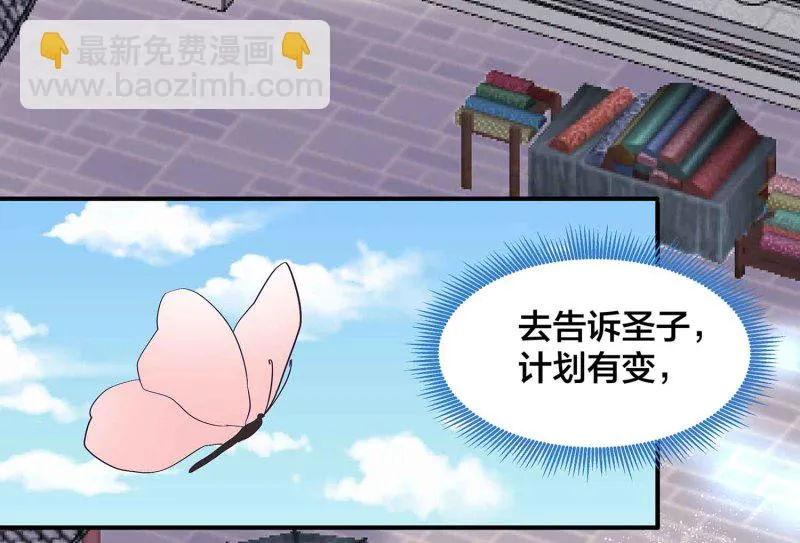 第91话 齐人之福 第39页